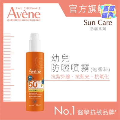 EAU THERMALE AVENE 幼兒防曬噴霧SPF50+(無香料) 200ML (新舊包裝隨機送出)