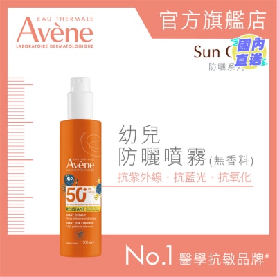 EAU THERMALE AVENE 幼兒防曬噴霧SPF50+(無香料) 200ML (新舊包裝隨機送出)