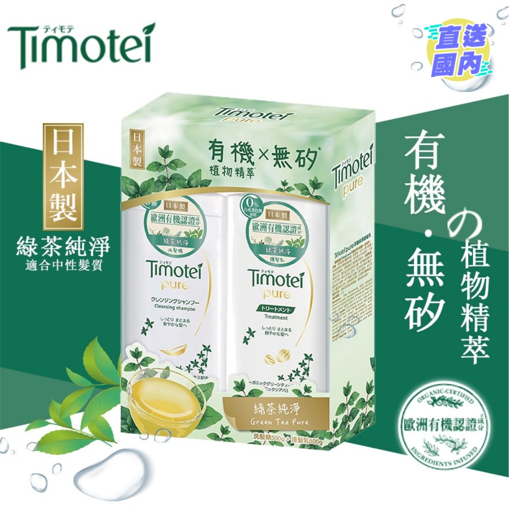 Timotei Pure Shampoo + Treatment Conditioner 500g Pack