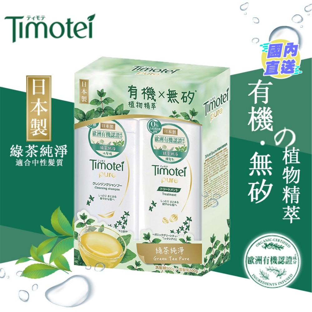 Timotei Pure Shampoo + Treatment Conditioner 500g Pack