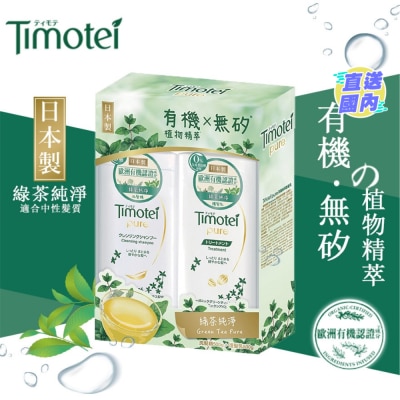 TIMOTEI Timotei深層純淨500克洗護套裝