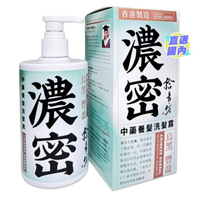 SUB YEE FONG 拾易坊中药养发洗发露