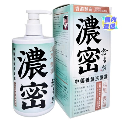 SUB YEE FONG SubYeeFong Chinese Herbal Hair Reactive Shampoo