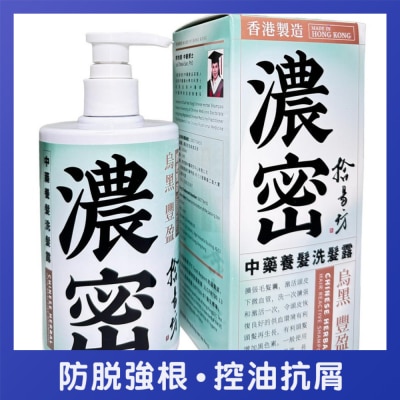 拾易坊 - SubYeeFong Chinese Herbal Hair Reactive Shampoo