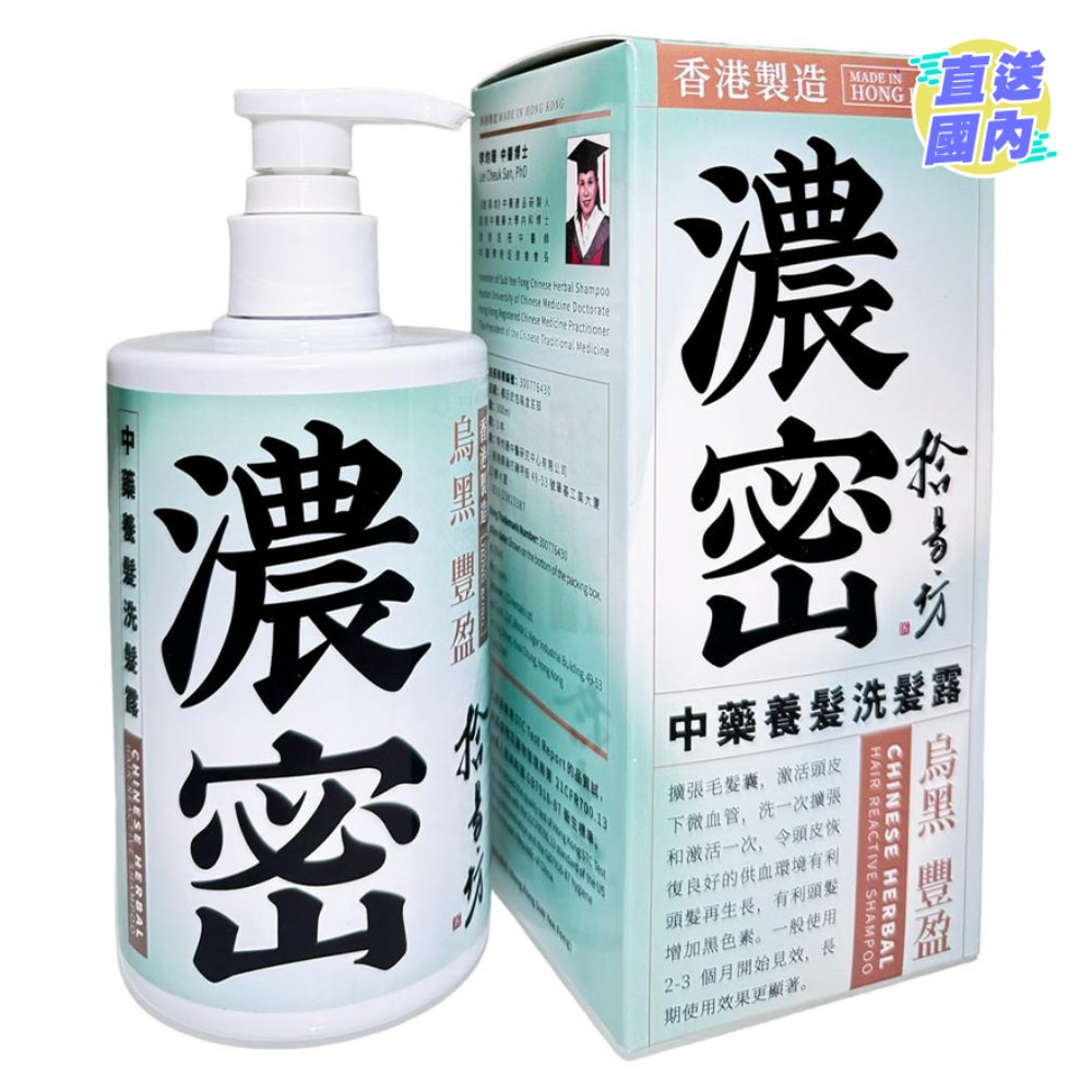 SubYeeFong Chinese Herbal Hair Reactive Shampoo