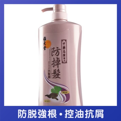 WAI YUEN TONG - Wai Yuen Tong Chinese Herbal Anti Hair Fall Shampoo (Hair Darkening Formula)750ml