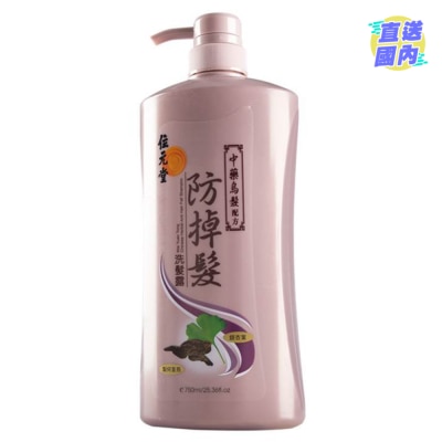 WAI YUEN TONG 位元堂中藥防掉髮洗髮露(烏髮配方)750ml