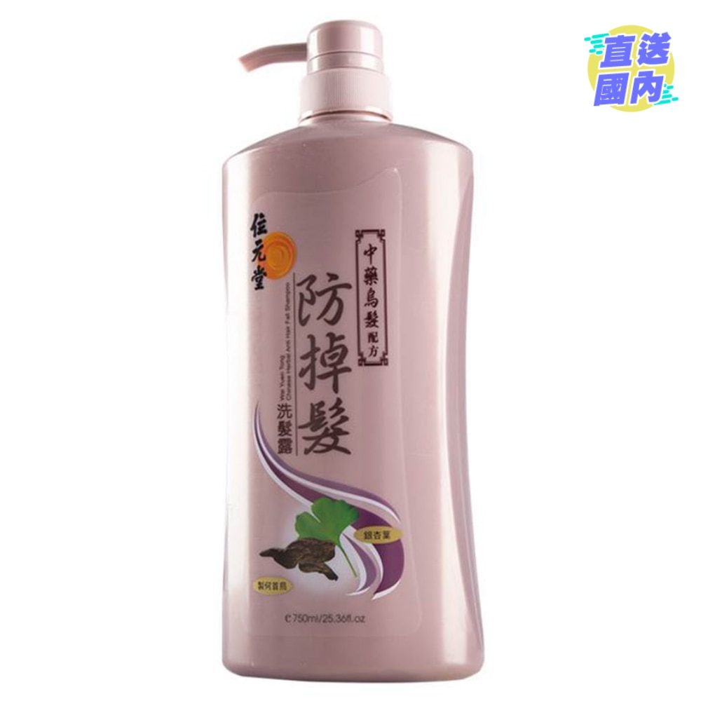位元堂中药防掉发洗发露(乌发配方)750ml