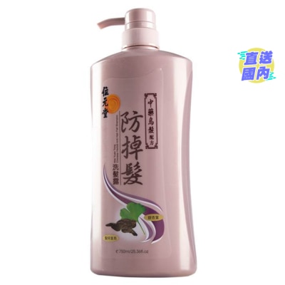 位元堂 位元堂中藥防掉髮洗髮露(烏髮配方)750ml