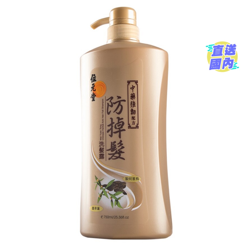 位元堂 - 中藥防掉髮洗髮露 (強韌配方) 750ml