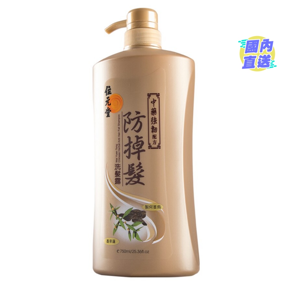 位元堂 - 中药防掉发洗发露 (强韧配方) 750ml