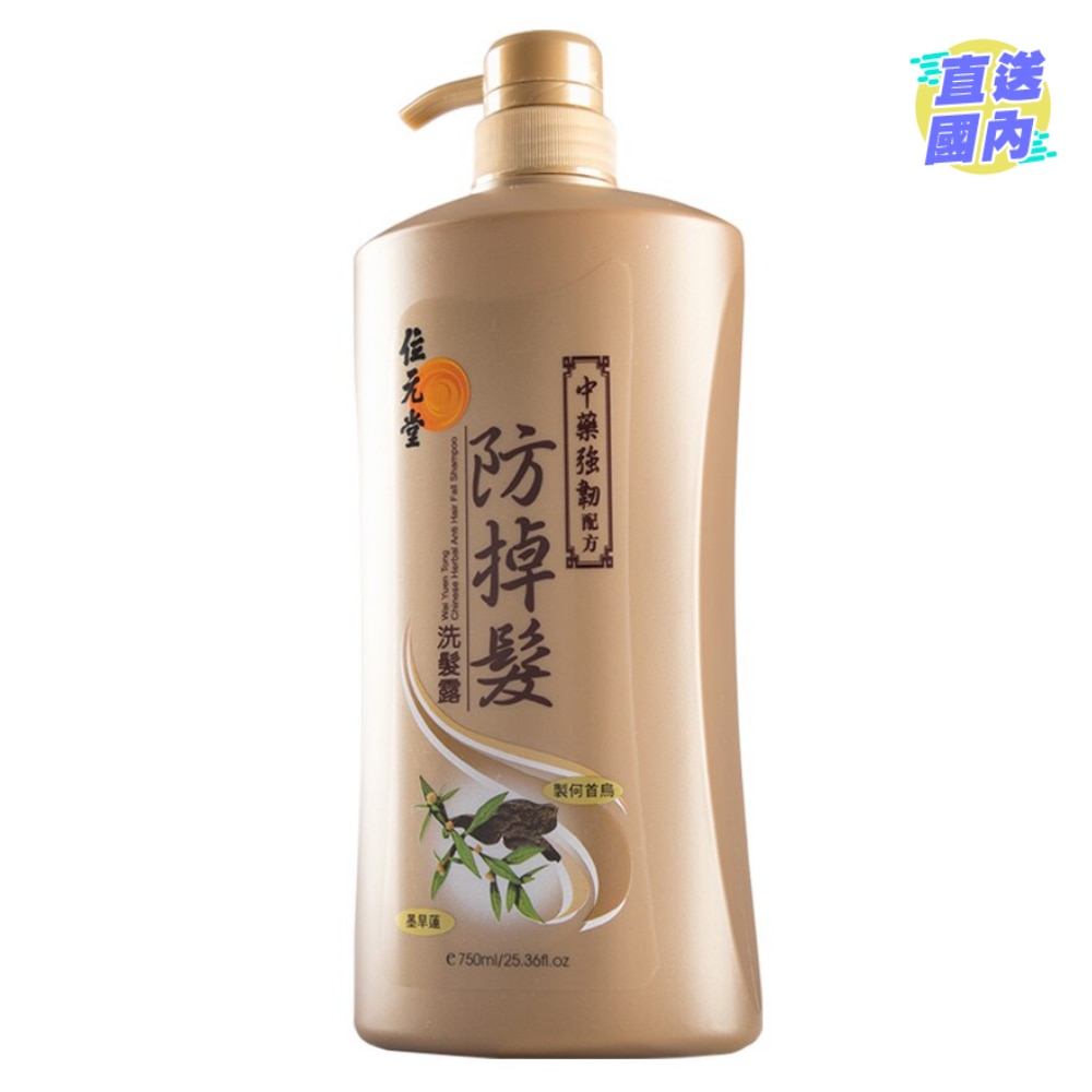 位元堂 - 中藥防掉髮洗髮露 (強韌配方) 750ml