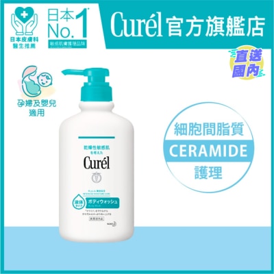 CUREL Curél 柔潤保濕沐浴露420毫升