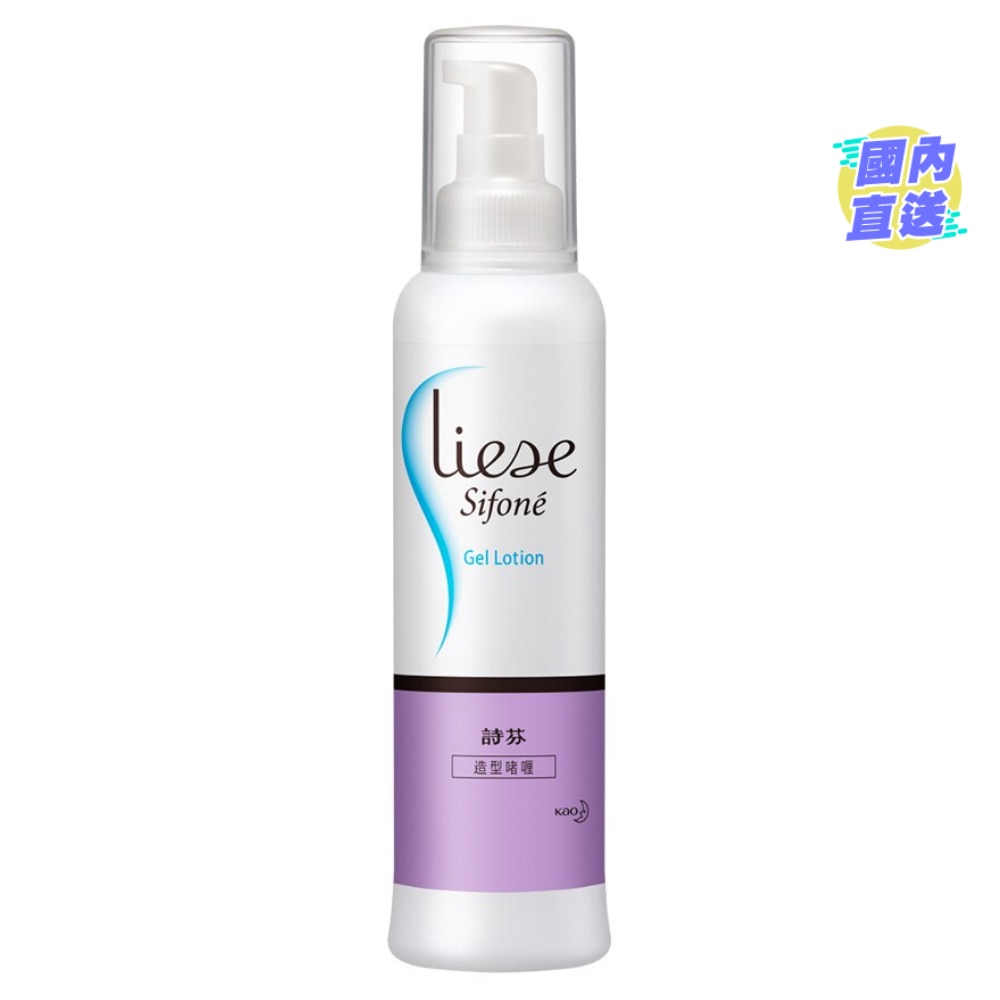 LIESE SIFONE 造型喱200毫升