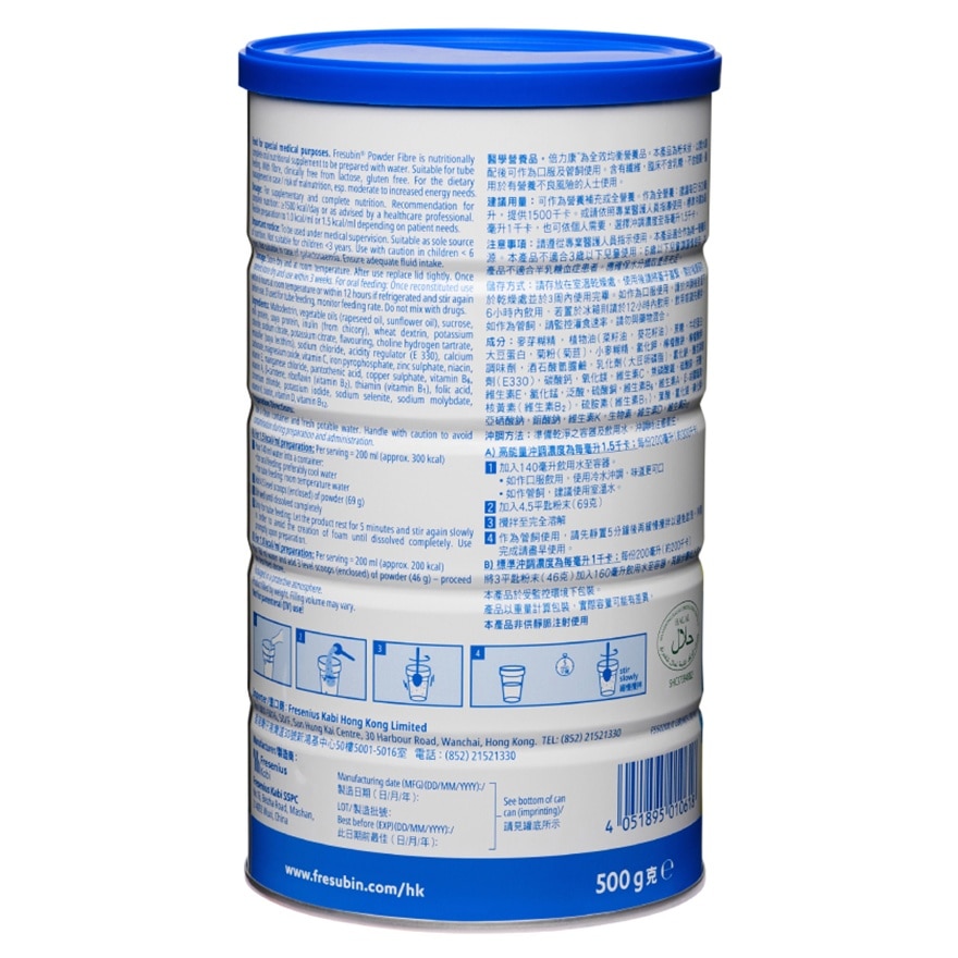 Fresubin® Powder Fibre