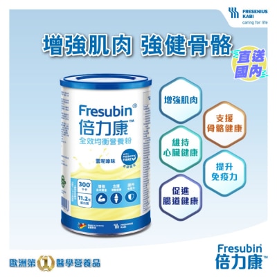 FRESENIUS KABI Fresubin® Powder Fibre