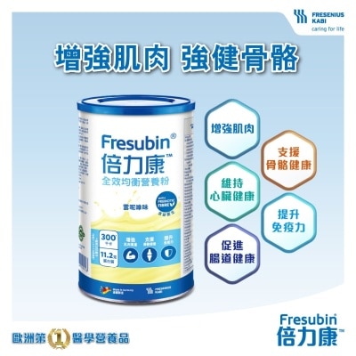 FRESENIUS KABI 倍力康™全效均衡营养粉