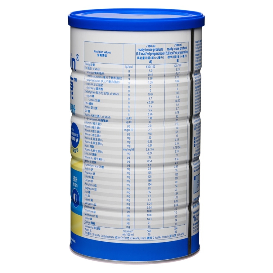 Fresubin® Powder Fibre