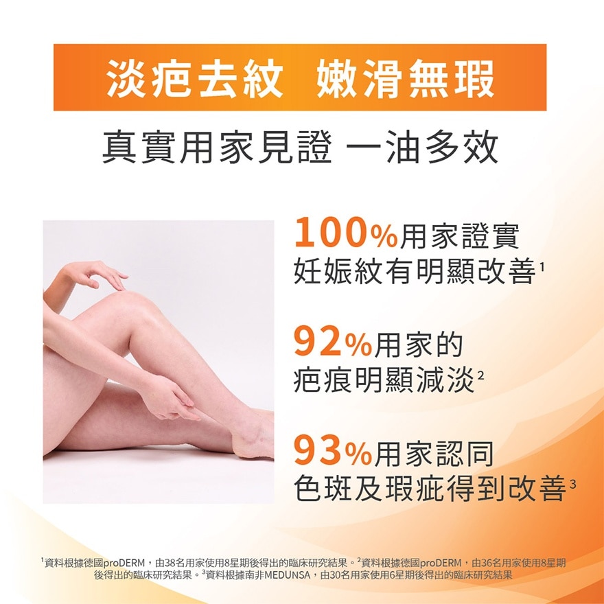 百洛護膚油 200毫升