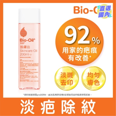 BIO OIL 百洛護膚油 200毫升
