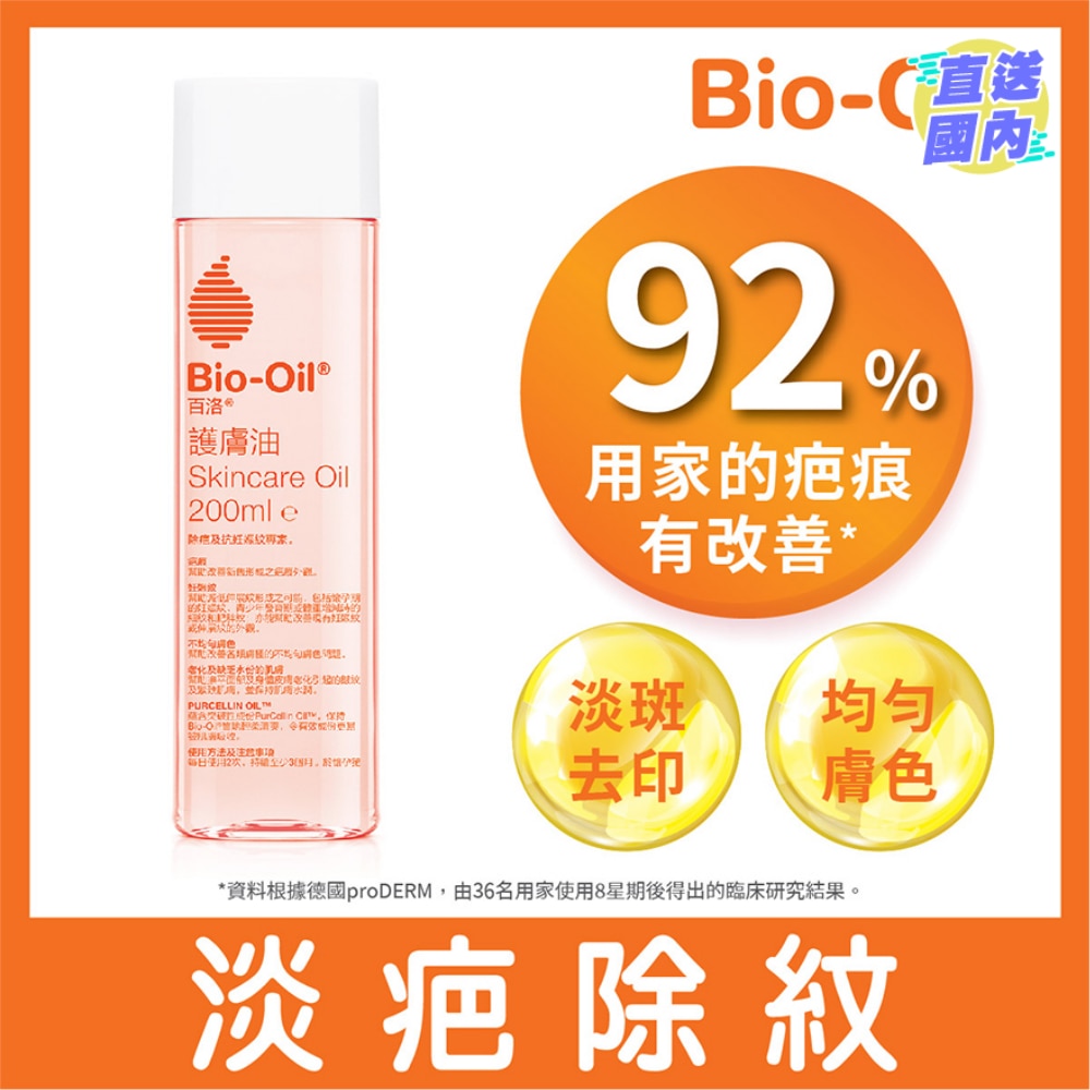BIO OIL 200ML