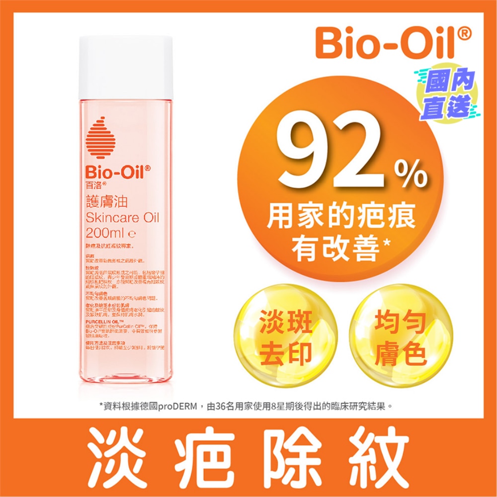 BIO OIL 200ML