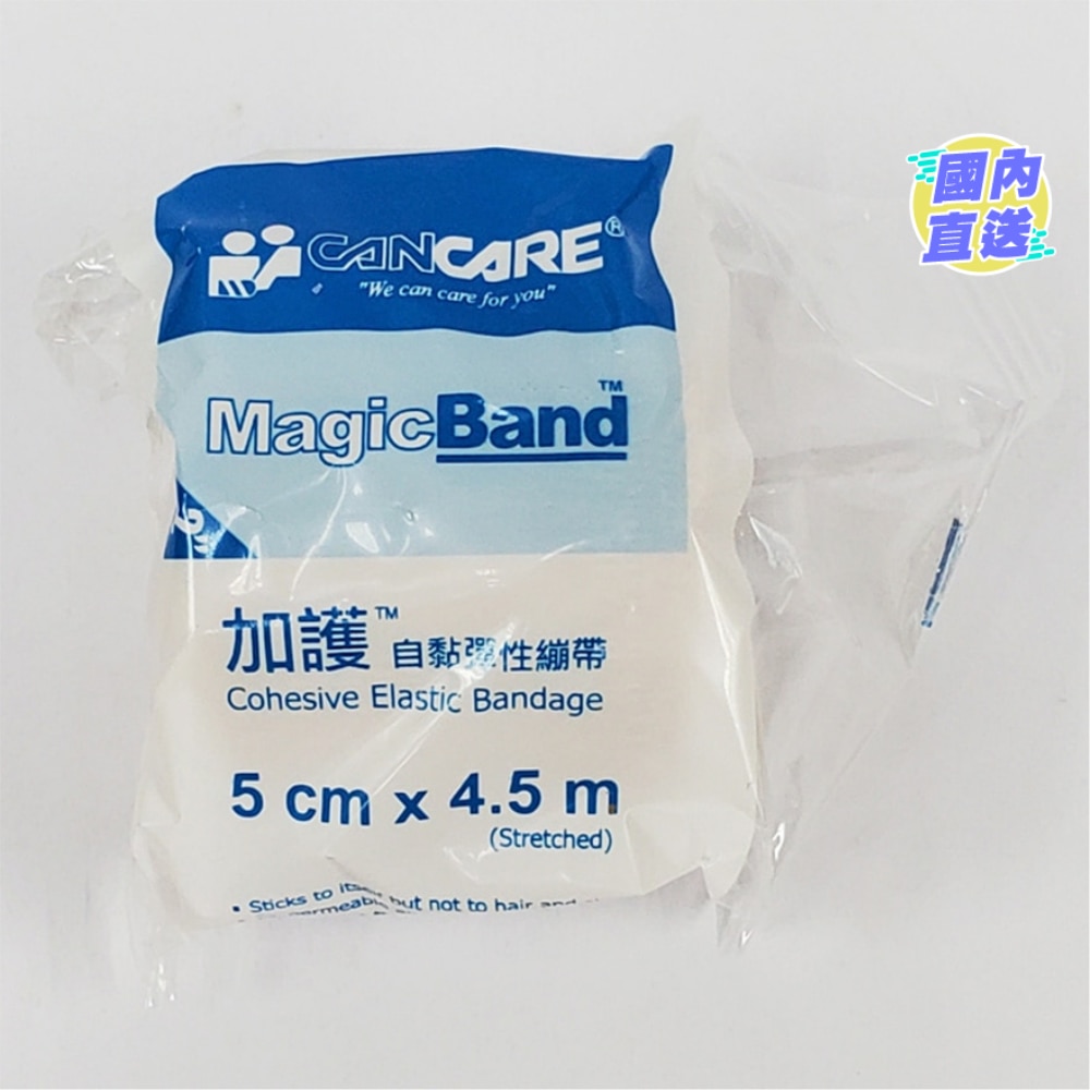 加护 自黏弹性绷带