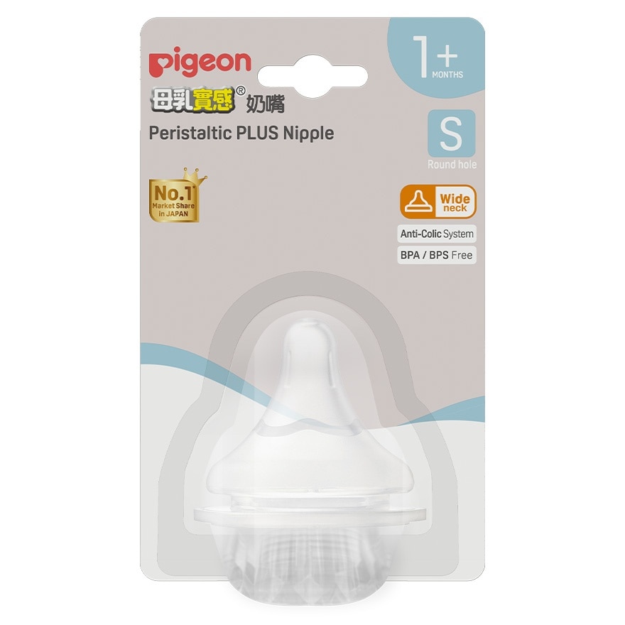 PIGEON 母乳實感寬口奶咀 S