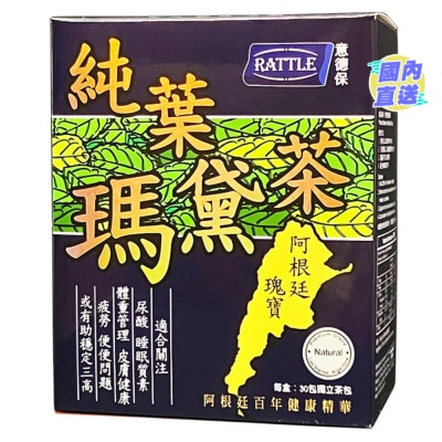 RATTLE 意德保瑪黛茶30包裝