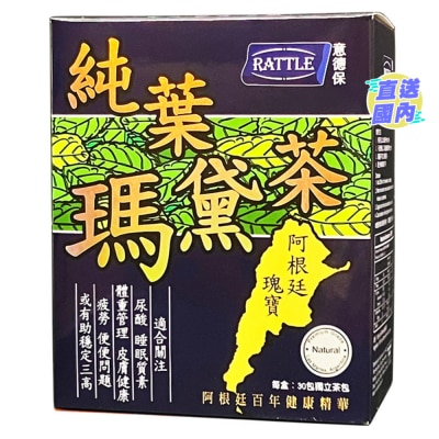 RATTLE 意德保玛黛茶30包装
