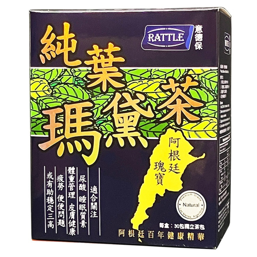 意德保瑪黛茶30包裝