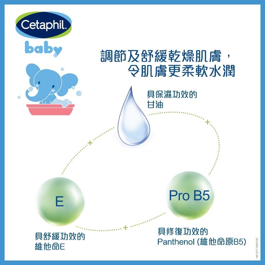 Cetaphil Baby Moisturising Bath & Wash 230ml image