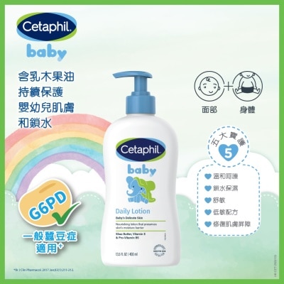 舒特膚 - 舒特膚嬰兒潤膚霜 400ml (新舊裝隨機發放)