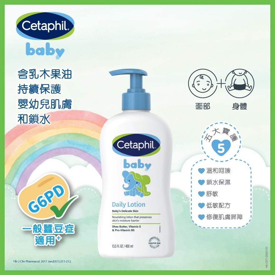 CETAPHIL BABY LOTION PUMP 400ML (Random Delivery)