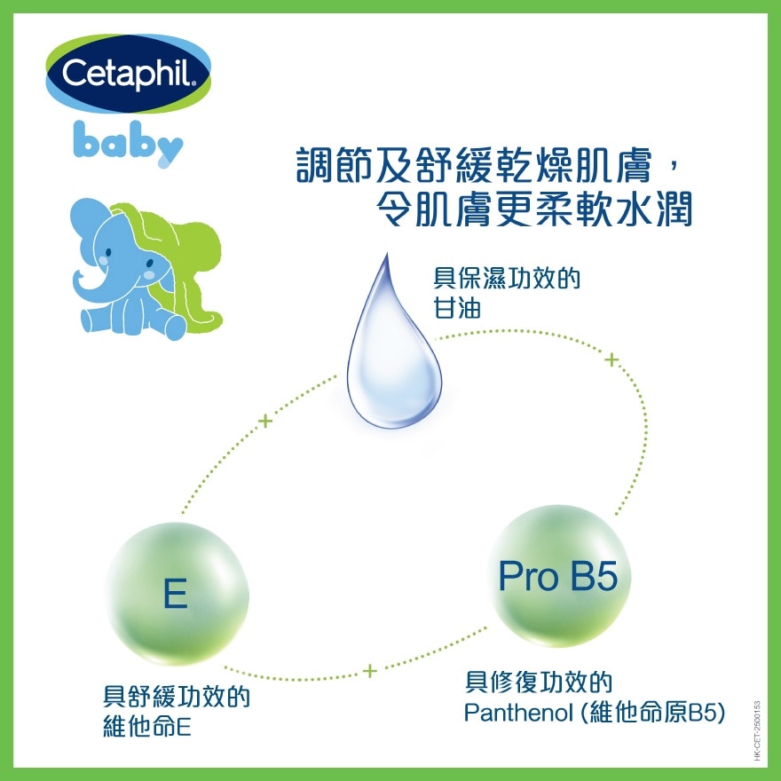 CETAPHIL BABY LOTION PUMP 400ML (Random Delivery)
