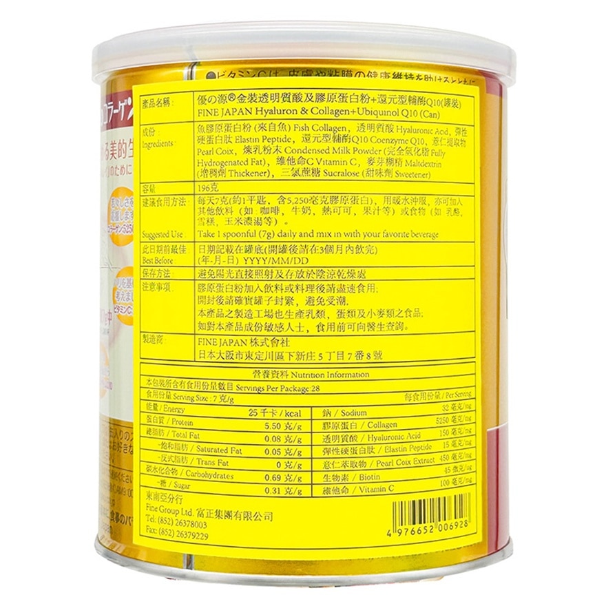 Hyaluron & Collagen Gold Can 196g