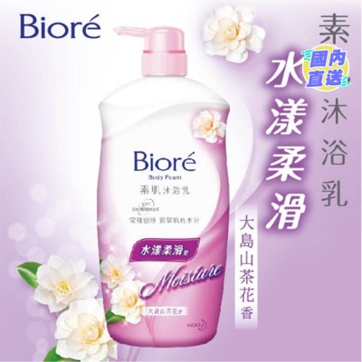BIORE BODY FOAM SMOOTH CAMELLIA