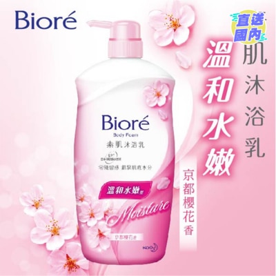 碧柔 素肌沐浴乳溫和水嫩型