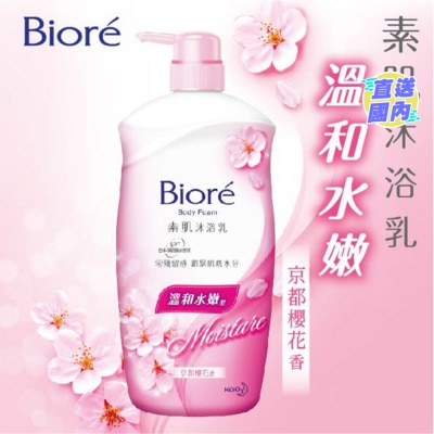 BIORE 碧柔素肌沐浴乳温和水嫩型1000毫升