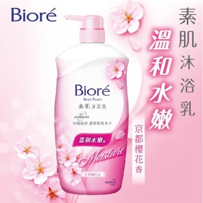 BIORE BODY FOAM MILD SAKURA