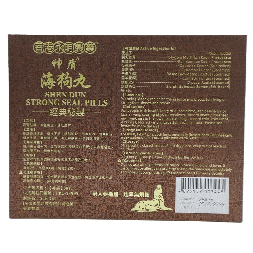 Wing Ming Strong Seal Pills 600 Pills