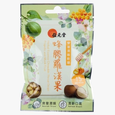 位元堂 - 位堂双层润喉软糖 (蜂胶罗汉果配方) 15粒包装