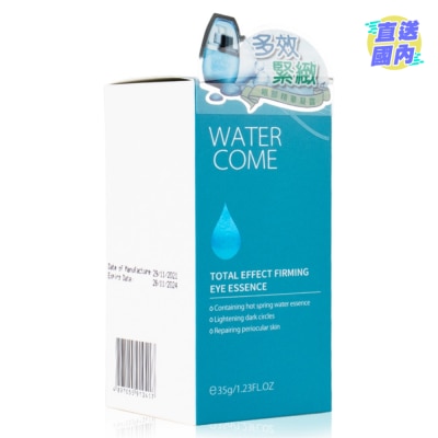 WATER COME 多效紧致眼部精华35克