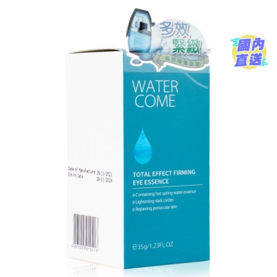 WATER COME 多效紧致眼部精华35克