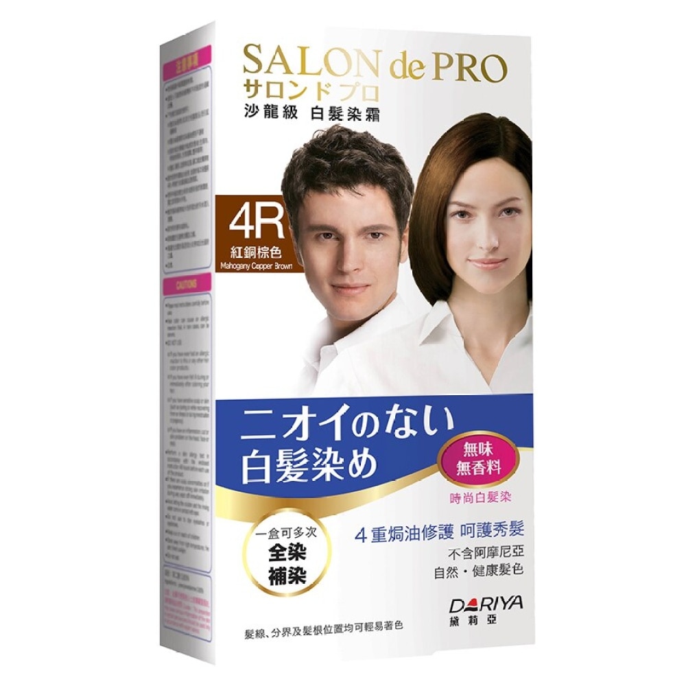 SALON DE PRO FRAGRANCE FREE HAIR COLOR CREAM 4R (COPPER BROWN) 80G