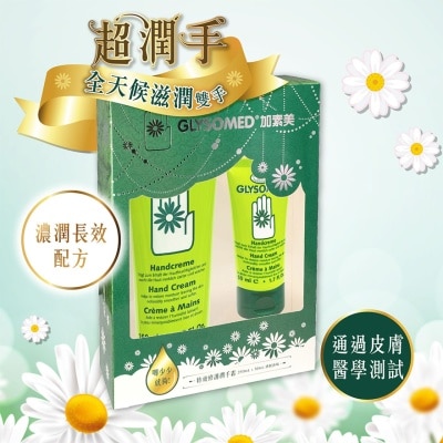 GLYSOMED GLYSOMED HAND CREAM 250ML + 50ML - X'MAS SET