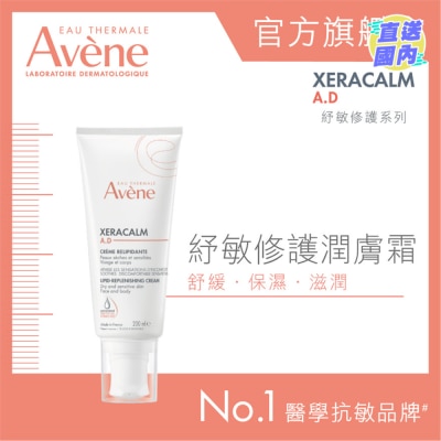 EAU THERMALE AVENE 紓敏修護潤膚霜 200ML
