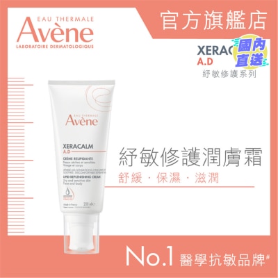 EAU THERMALE AVENE 紓敏修護潤膚霜 200ML