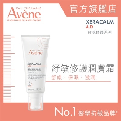 EAU THERMALE AVENE 纾敏修护润肤霜 200ML