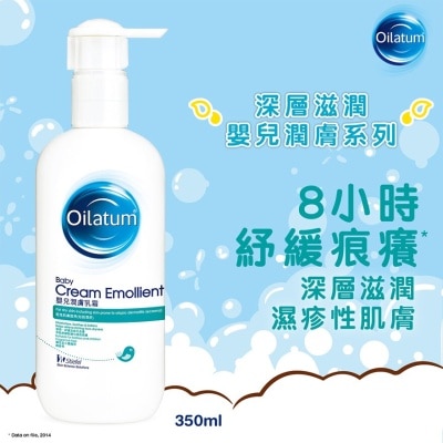 OILATUM Oilatum 嬰兒潤膚乳霜 350毫升